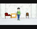 【ＭＭＤおそ松さん】三男[A]ddiction