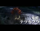 【MHX】ニャンターが行く！～ひも旦那からの脱出～【ゆっくり実況】part3