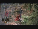 【ダークソウル3】魔術剣士の侵入【レーザーブレード編】