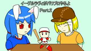 【ゆっくり実況】イーグルラヴィがパワプロやるよ（栄冠ナイン）part2