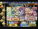 千年戦争アイギス 第18回欠片がたまったのでベース召喚SP回してみた