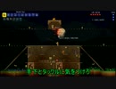 【terraria】もっと! 厳しい世界での初期ライフ縛り! part2 【ゆっくり実況】