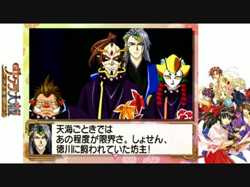 【訛り実況】 サクラ大戦　Vol：25 【Total：025】