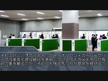 やよいが牧場経営で借金返済を目指すようです　Part.63