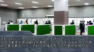 やよいが牧場経営で借金返済を目指すようです　Part.63