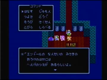 ドラゴンクエスト4 導かれし者たち実況 Part45