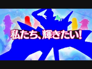 【番宣PV】MADアニメ「遊戯王デュエルラブライバーズ　サンジャシン!!」PV