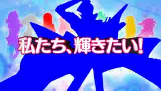 【番宣PV】MADアニメ「遊戯王デュエルラブライバーズ　サンジャシン!!」PV