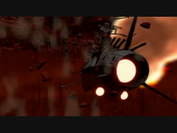 2199風味で宇宙戦艦ヤマト『ガミラス本土決戦』を作ってみた