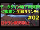 N64パーフェクトダーク 全敵Ｒランチャ データダイン地下研究所＜探索＞パーフェクト【ロケラン使用禁止】