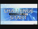 【crossbeats REV. SUNRISE】第1回クラスチャレンジイベント SILVER COURSE