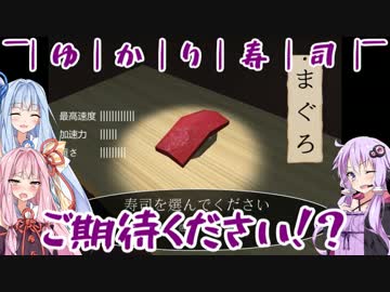 ゆかり・茜・葵の知らないインディーズゲームの世界 #01