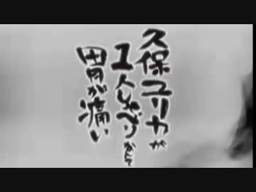 久保ユリカが１人しゃべりなんて胃が痛い　第114回(2016.06.07)【反省会付】