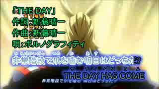 【ニコカラ】 THE DAY 【Off Vocal】