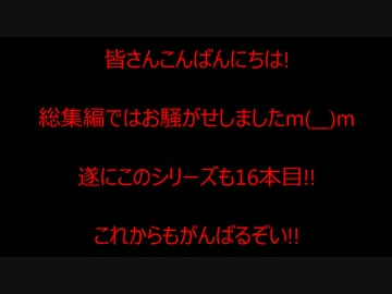 【ゆっ怖】ゆっくり怖い話・その⑯