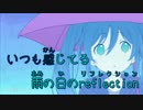 【ニコカラ】rain【on vocal】