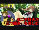 【Braid】ポニテ好きが『三つ編み』を楽しむ　パート1【ゆっくり実況】