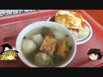 【ゆっくり】チキンの旅日誌　台湾グルメ旅行Ⅱ④　台中公園編