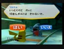 ピカチュウと始める実況プレイ　ポケパークWii Part7