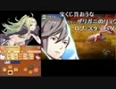 【FEif暗夜】はらませ実況【Part47】