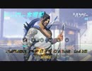 【字幕プレイ】オーバーウォッチッチ！其の3