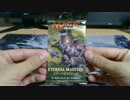 【MTG】開封する_101　エターナルマスターズ編