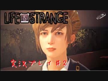 【実況】Life Is Strangeや‼　part2