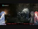 【VOICEROID+実況】ゆかりさんと行く灰満ちる世界//Part09【DARK SOULSⅢ】