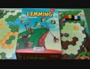 【ボードゲーム説明第118弾】レミング / Lemminge