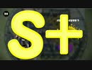 【ウデマエ】日刊　スプラトゥーン実況（仮）256【S+→？】