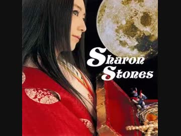 【天野月子】「Sharon Stones」クロスフェード