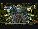【パズドラ】マシンゼウス（ノーコン）【マシン夫婦編２】