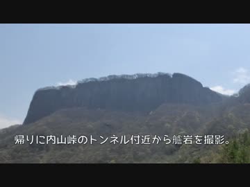 やまのぼり_part7_荒船山【ゆっくり】