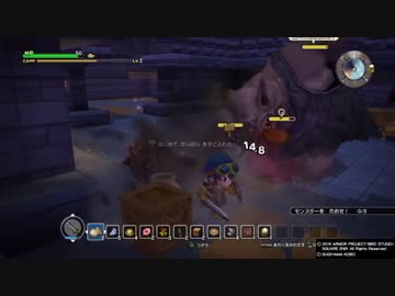 【ドラクエビルダーズ】ぼっちでも世界を救いたい【part33】