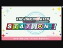 第81回「THE IDOLM@STER STATION!!!」アーカイブ動画 沼倉愛美・原由実・浅倉杏美
