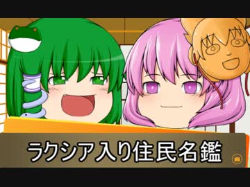 【東方卓遊戯】ラクシア入り住民名鑑 花映塚～二次創作編【SW2.0】