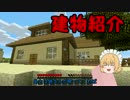【ダイヤモンドは】最凶姉妹が道具縛りでMinecraft【意味がない】③後編