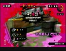 【実況】成長しないSplatoon　Part４【バケットスロッシャーソーダ】