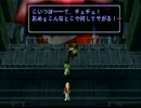 ゼノギアス　実況プレイ69話目