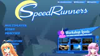 【SpeedRunners】マキとゆかりの対戦重点part7【VOICEROID実況】