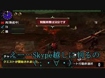 【3BH】バカで変態な３人組みが狩に出てみたX【炎戈竜編】