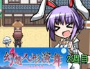 【マイペース実況二週目】幻想人形演舞-ユメノカケラ-【パート21】