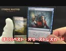 【開封大好き】エタマスを開封リベンジ【ＭＴＧ】＃１６