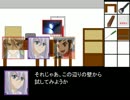 密室からの脱出方法をイメージしろ！！1-3
