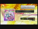 【crossbeats REV. SUNRISE】CODENAMEはEQ(MAS)