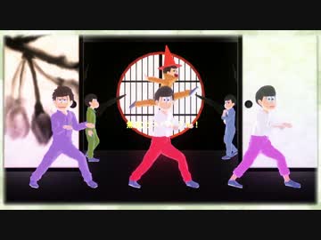 【MMDおそ松さん】  ワンダホ―　松野家！