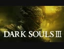 【実況】TRUE COLORS of Darkness【DARK SOULS Ⅲ】Part5