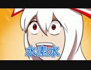 東方水素水