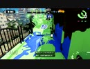 【Splatoon】カンストパブロの恐ろしさを刻みにいく対抗戦 part2