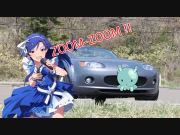 【ドライブm@ster】 #6 ～ オープンどうでしょう？ ～ 【ロードスター車載】